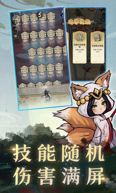 飘渺儒仙手游app截图