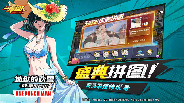 一拳超人：最强之男 超人服手游app截图