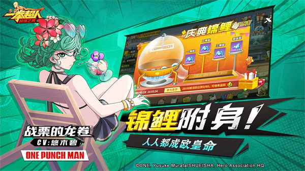 一拳超人：最强之男 超人服手游app截图
