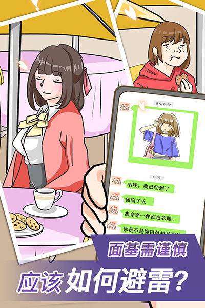 宝贝你听我解释手游app截图