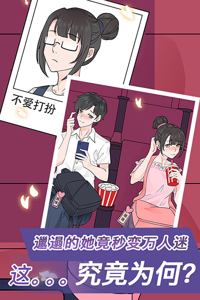 宝贝你听我解释手游app截图