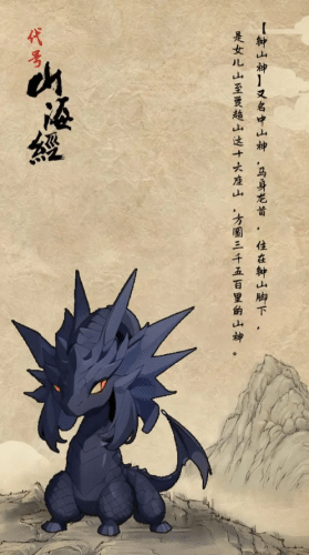 代号：山海经 免广告手游app截图