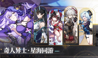 崩坏：星穹铁道 官网下载手游app截图