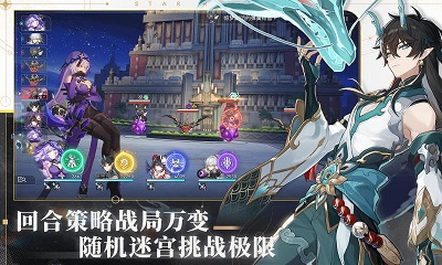 崩坏：星穹铁道 官网下载手游app截图
