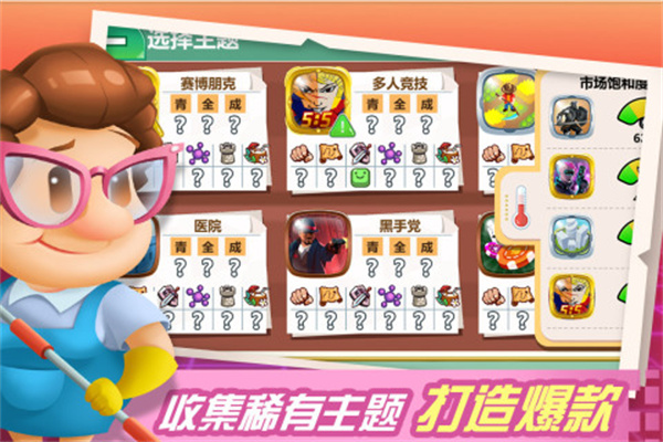 游戏开发大亨 安卓版手游app截图