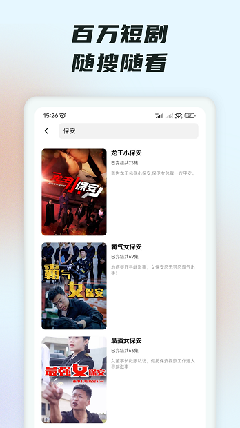 趣看短剧 app最新版本手机软件app截图