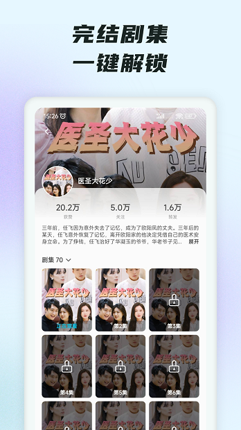 趣看短剧 红包版手机软件app截图