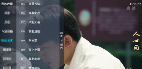 野火直播 tv电视版手机软件app截图
