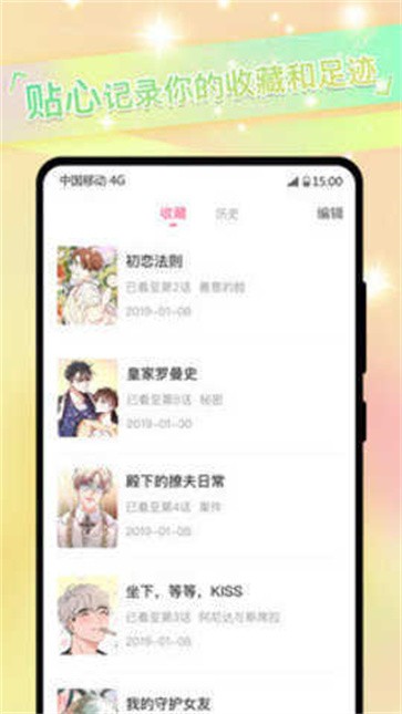 免耽漫画 2025最新版本下载手机软件app截图