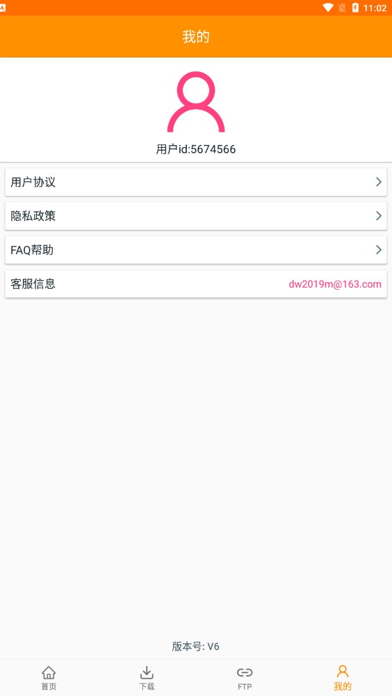 磁力天堂 官方正版手机软件app截图