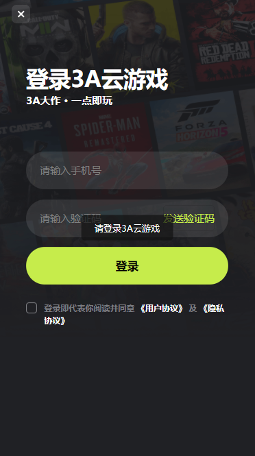 3A云游戏 官方版手机软件app截图