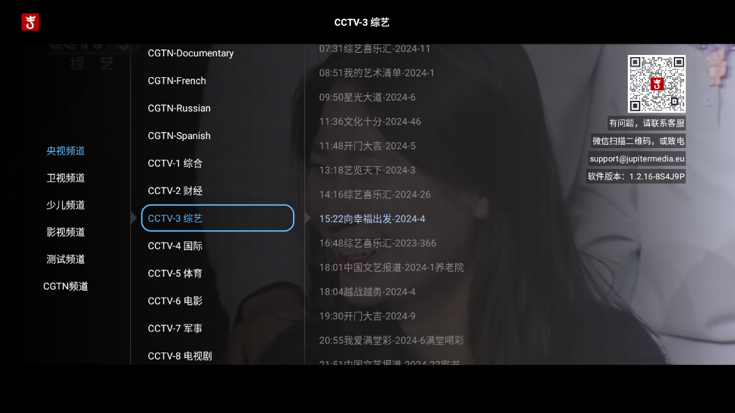 大吉电视 tv版手机软件app截图