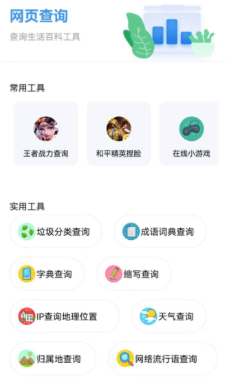 资源全能王 会员版手机软件app截图