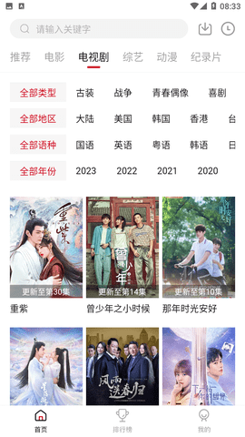 兄弟影视 最新版手机软件app截图