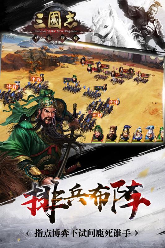 三国志 侵略版下载安装手游app截图