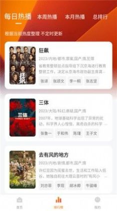 小柿子 官网最新版手机软件app截图