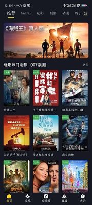 可可影视 app正版下载手机软件app截图