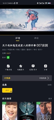 可可影视 app正版下载手机软件app截图