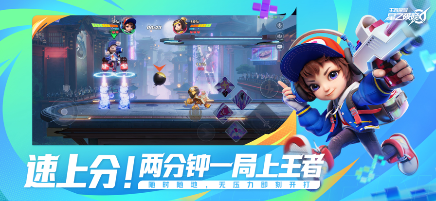 星之破晓 国际服手游app截图