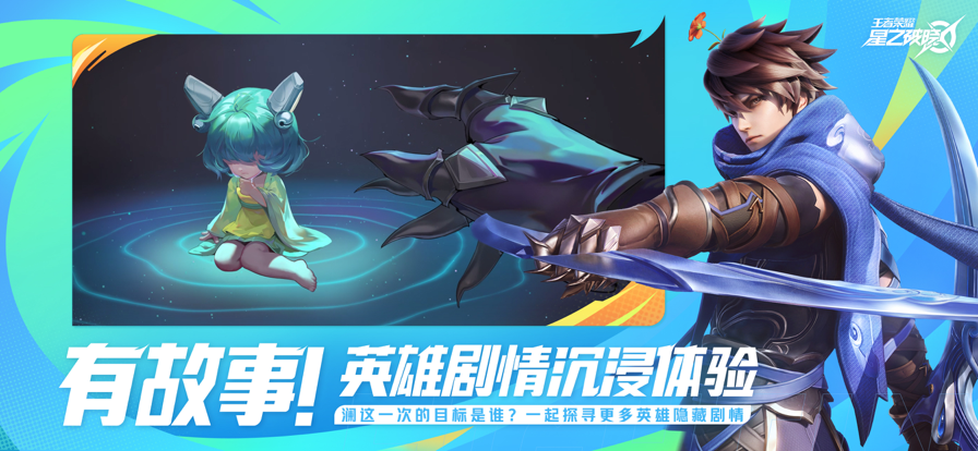 星之破晓 国际服手游app截图
