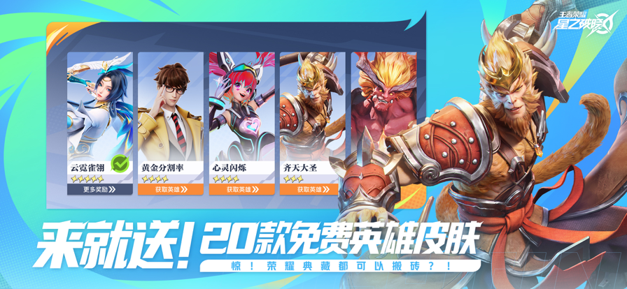 星之破晓 国际服手游app截图