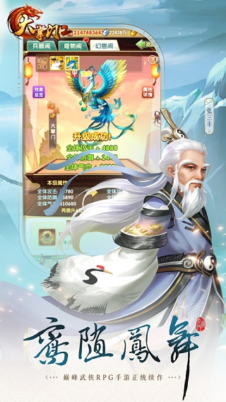 大掌门2 官网版手游app截图