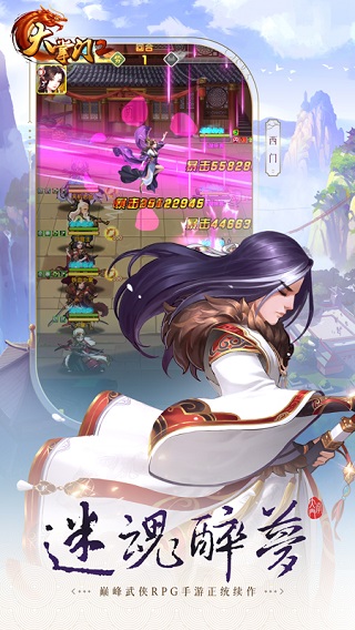 大掌门2 官网版手游app截图