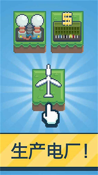 反应堆大亨手游app截图
