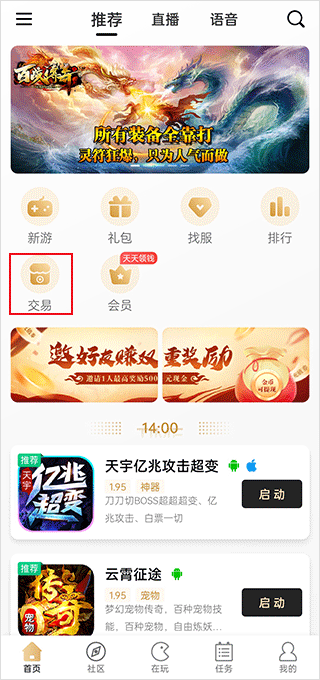 996传奇手游盒子 官方最新版下载手机软件app截图