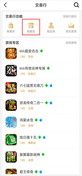 996传奇手游盒子 官方最新版下载手机软件app截图