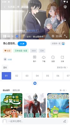 清扬影视 手机版手机软件app截图