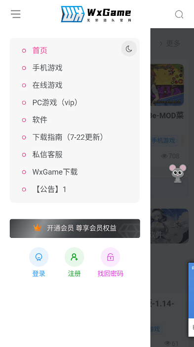 无邪游戏盒子 官方正版最新2024手机软件app截图