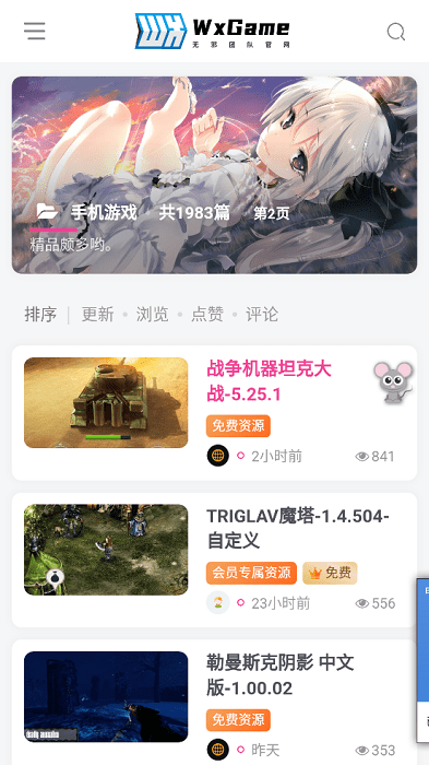 无邪游戏盒子 官方正版最新2024手机软件app截图