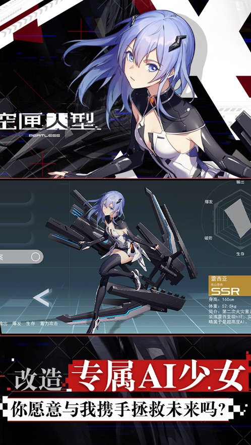 空匣人型 官方下载手游app截图