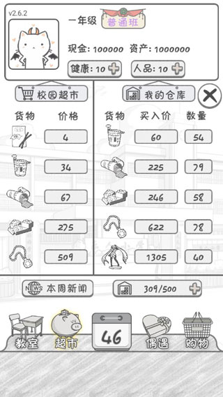 零花钱大作战 免广告手游app截图