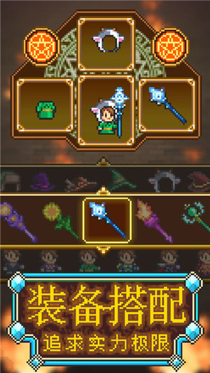 魔法师大冒险 安卓版手游app截图