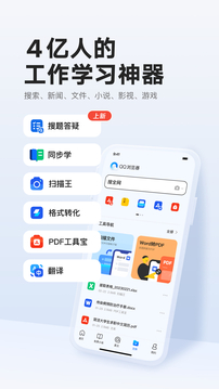 qq浏览器 官网版手机软件app截图