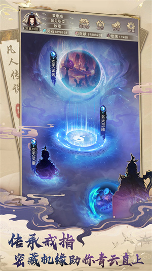 凡人传说 官网版手游app截图