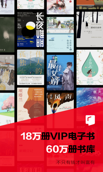 京东读书 校园版手机软件app截图