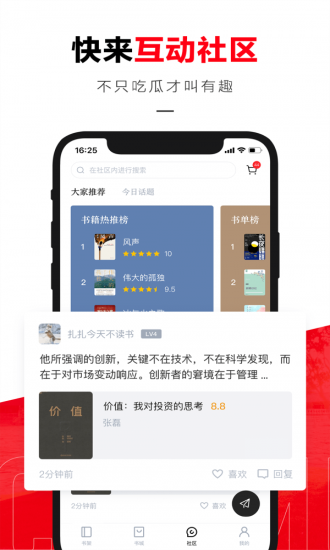 京东读书 校园版手机软件app截图