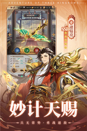 幻想名将录 官服手游app截图