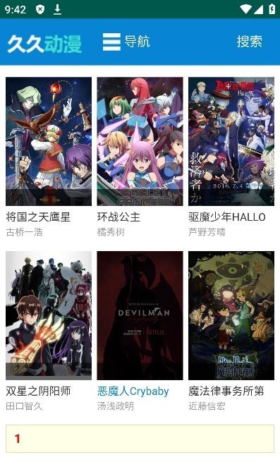 久久动漫 正版手机软件app截图