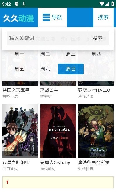 久久动漫 正版手机软件app截图