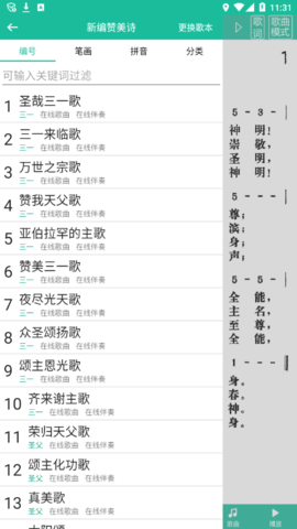 诗歌本 免费版手机软件app截图