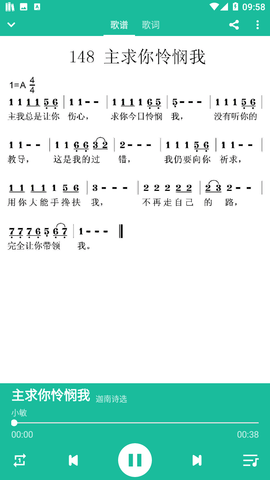 诗歌本 免费版手机软件app截图