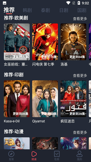 剧迷影视手机软件app截图