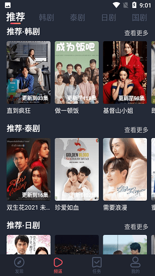 剧迷影视手机软件app截图