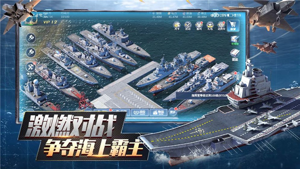 口袋战舰 官方正版手游app截图