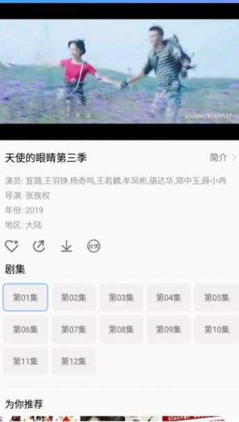 佩奇影视手机软件app截图