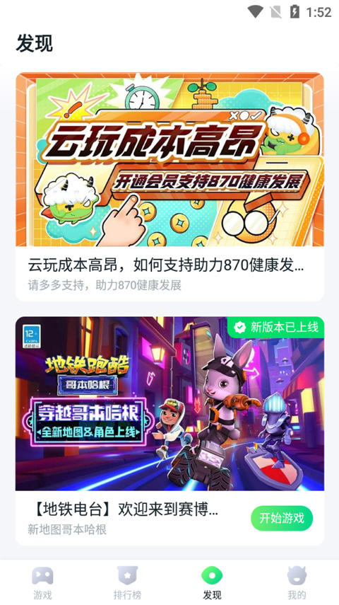 870游戏盒 最新版手机软件app截图
